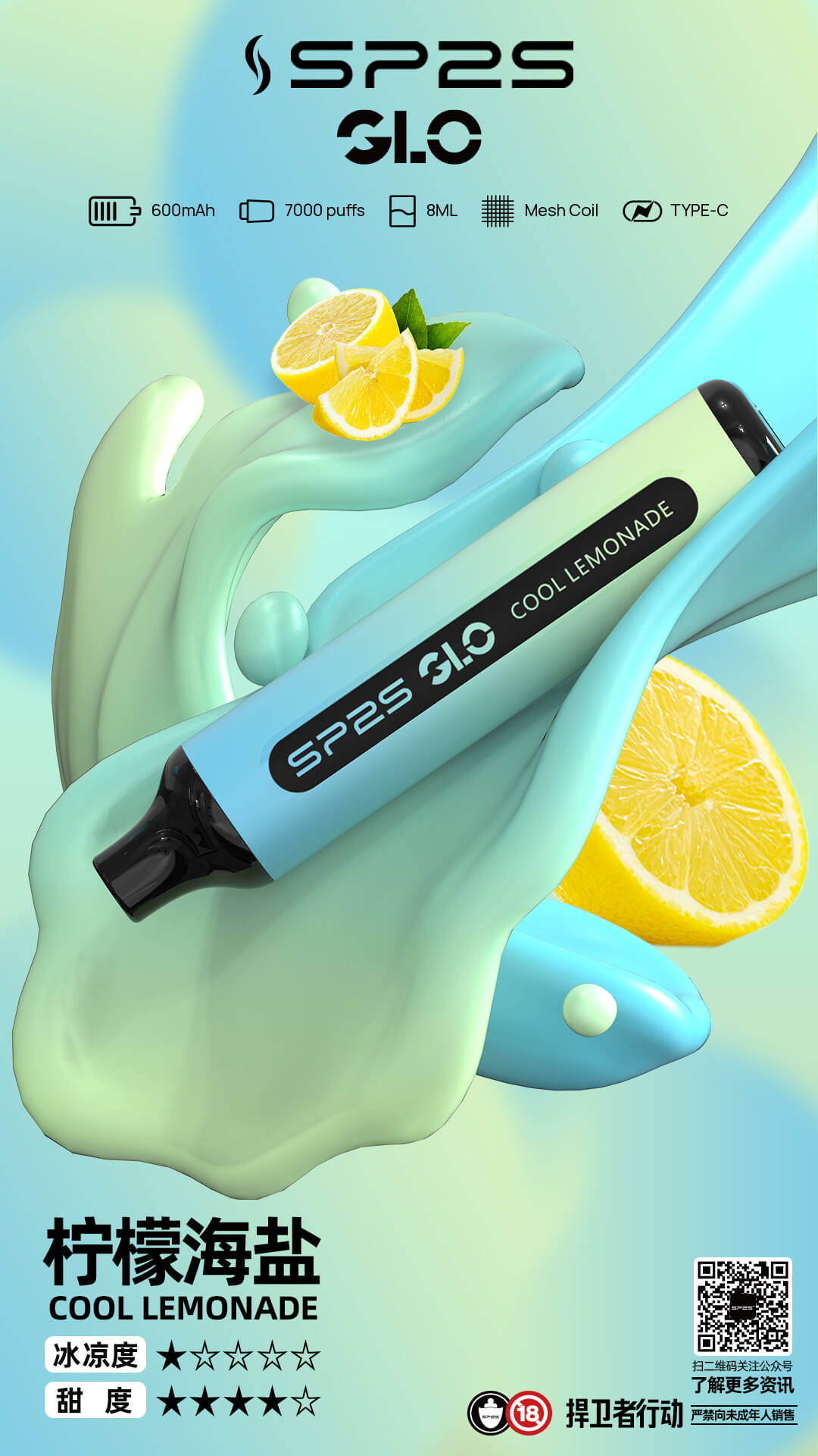 SP2S拋棄式 7000口 思博瑞一次性霧化棒 可充電