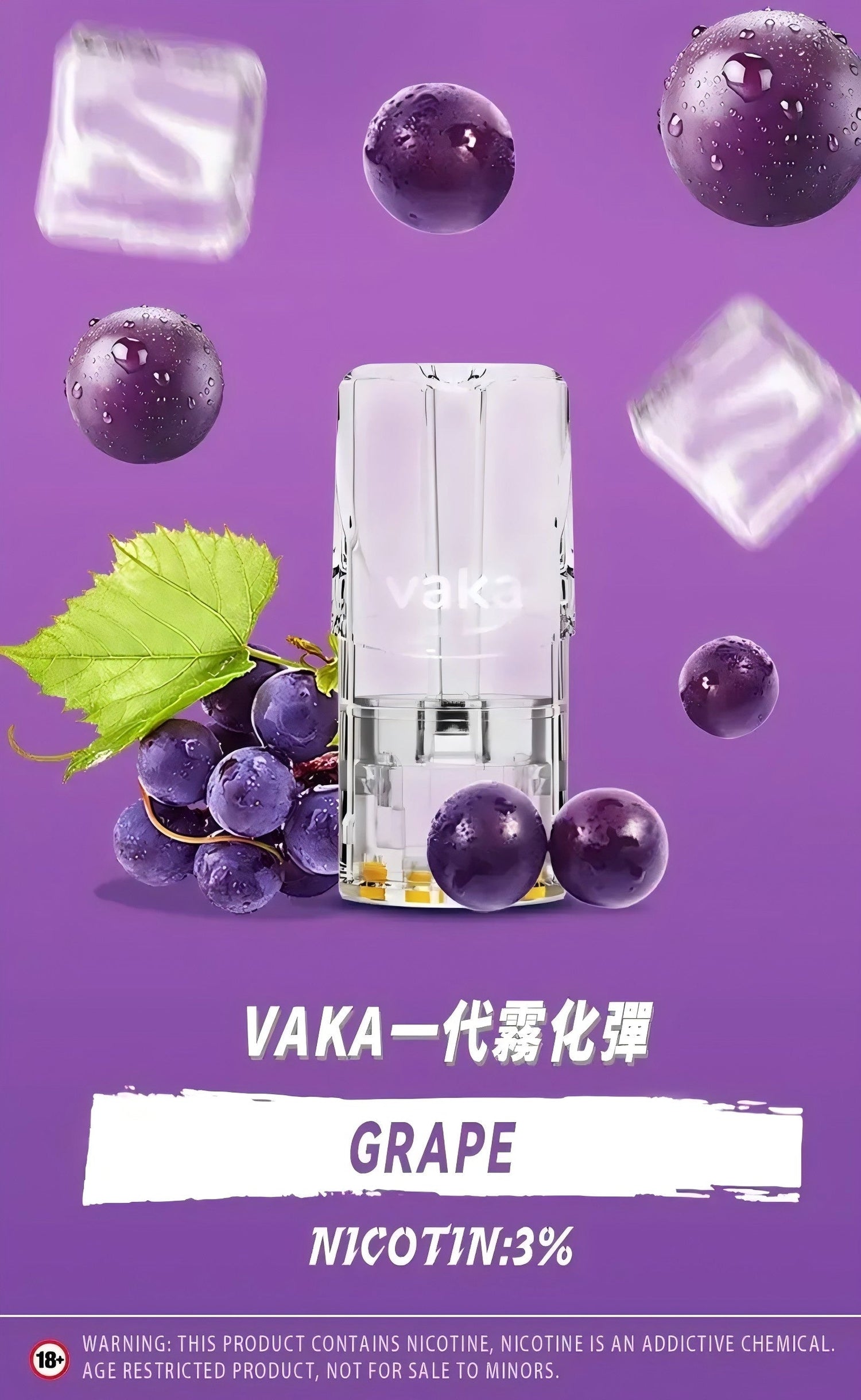 🔥 一代通配煙彈&空彈 - VAKA Vape糖果屋