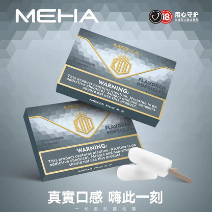 MEHA魅嗨 一代煙彈 通配悅刻一代/SP2S/LANA/ILIA/DIYA/VAKA一代主機 - VAKA Vape糖果屋