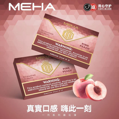 MEHA魅嗨 一代煙彈 通配悅刻一代/SP2S/LANA/ILIA/DIYA/VAKA一代主機 - VAKA Vape糖果屋