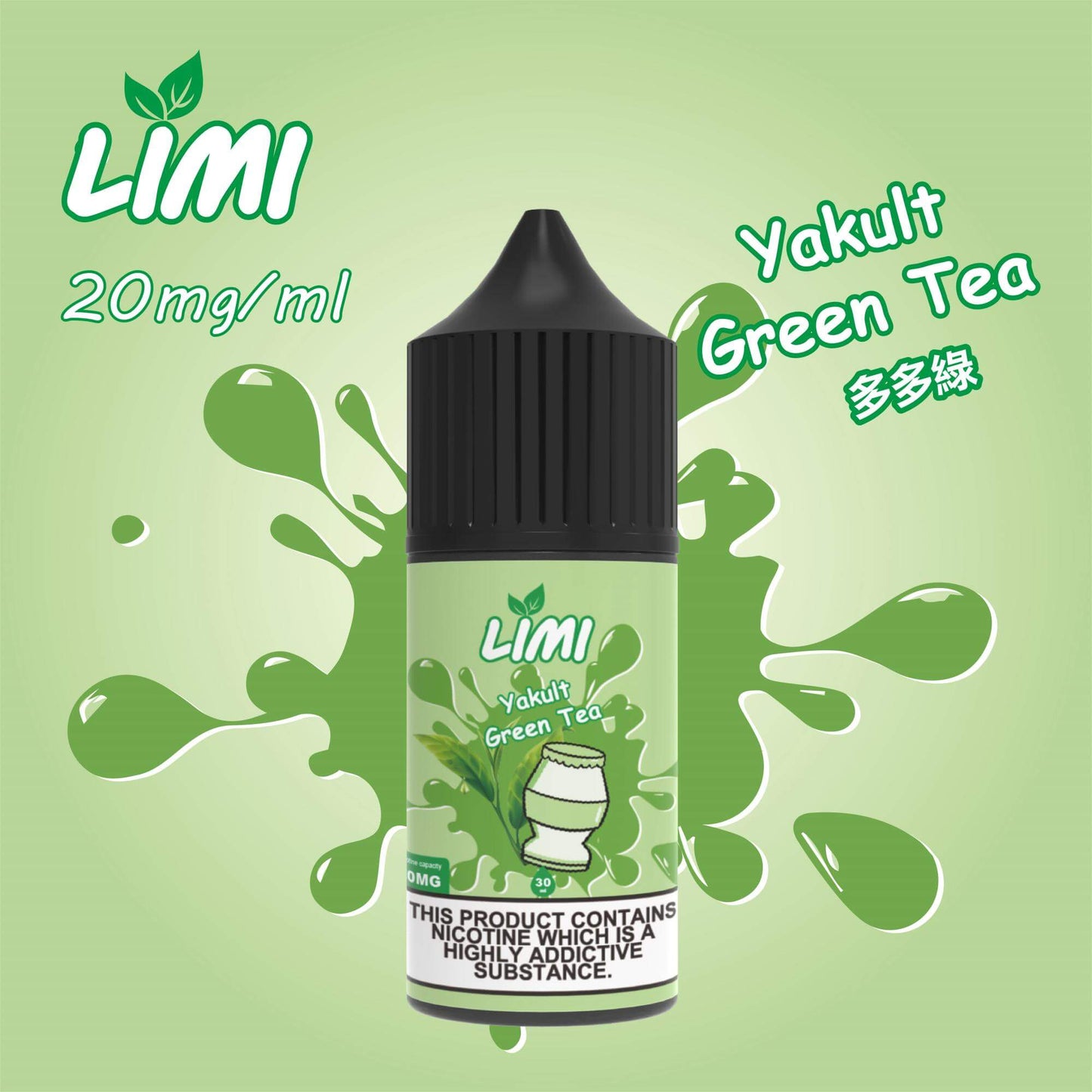 新品 LIMI煙油 電子煙鹽油 0丁不涼油-30ML 台灣現貨-VAKAVAPE糖果屋