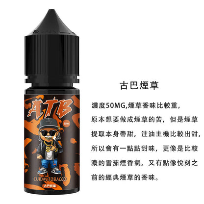 ATB煙油 果味電子鹽油 30ML/35MG 台灣現貨-VAKAVAPE糖果屋