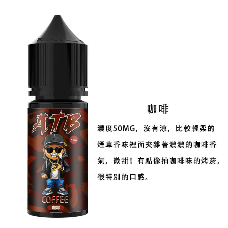 ATB煙油 果味電子鹽油 30ML/35MG 台灣現貨-VAKAVAPE糖果屋