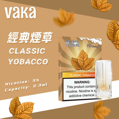 新品上市 VAKA發光彈 一代通用電子霧化彈  台灣現貨-VAKAVAPE糖果屋