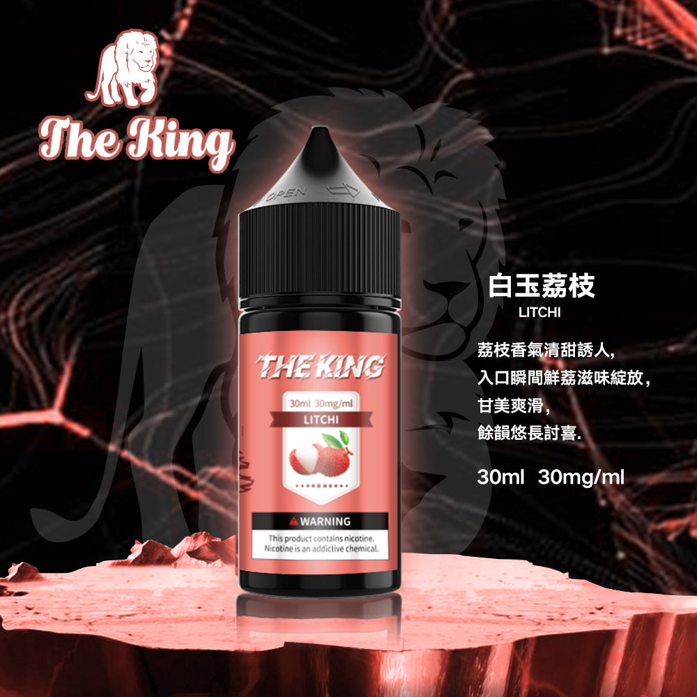 THE KING 獅王煙油 小瓶油 電子果汁 30ML/30-50MG