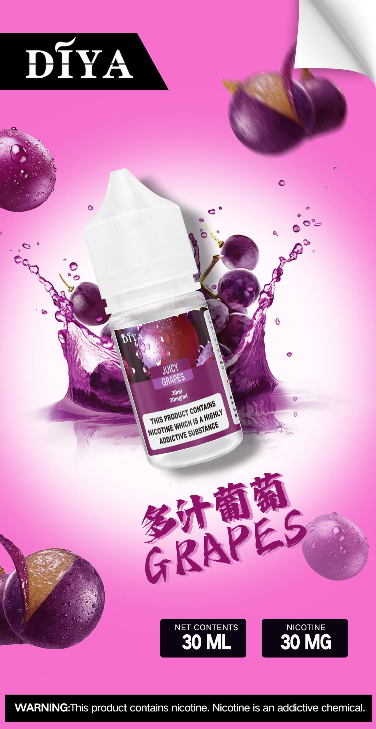 DIYA叮啞煙油 電子果汁 0-50mg/30ML-VAKAVAPE糖果屋