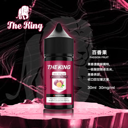 THE KING 獅王煙油 小瓶油 電子果汁 30ML/30-50MG