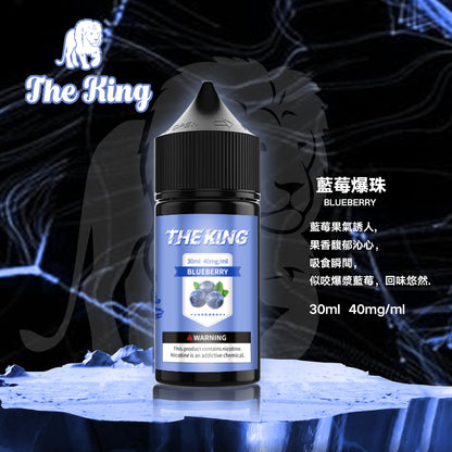 THE KING 獅王煙油 小瓶油 電子果汁 30ML/30-50MG