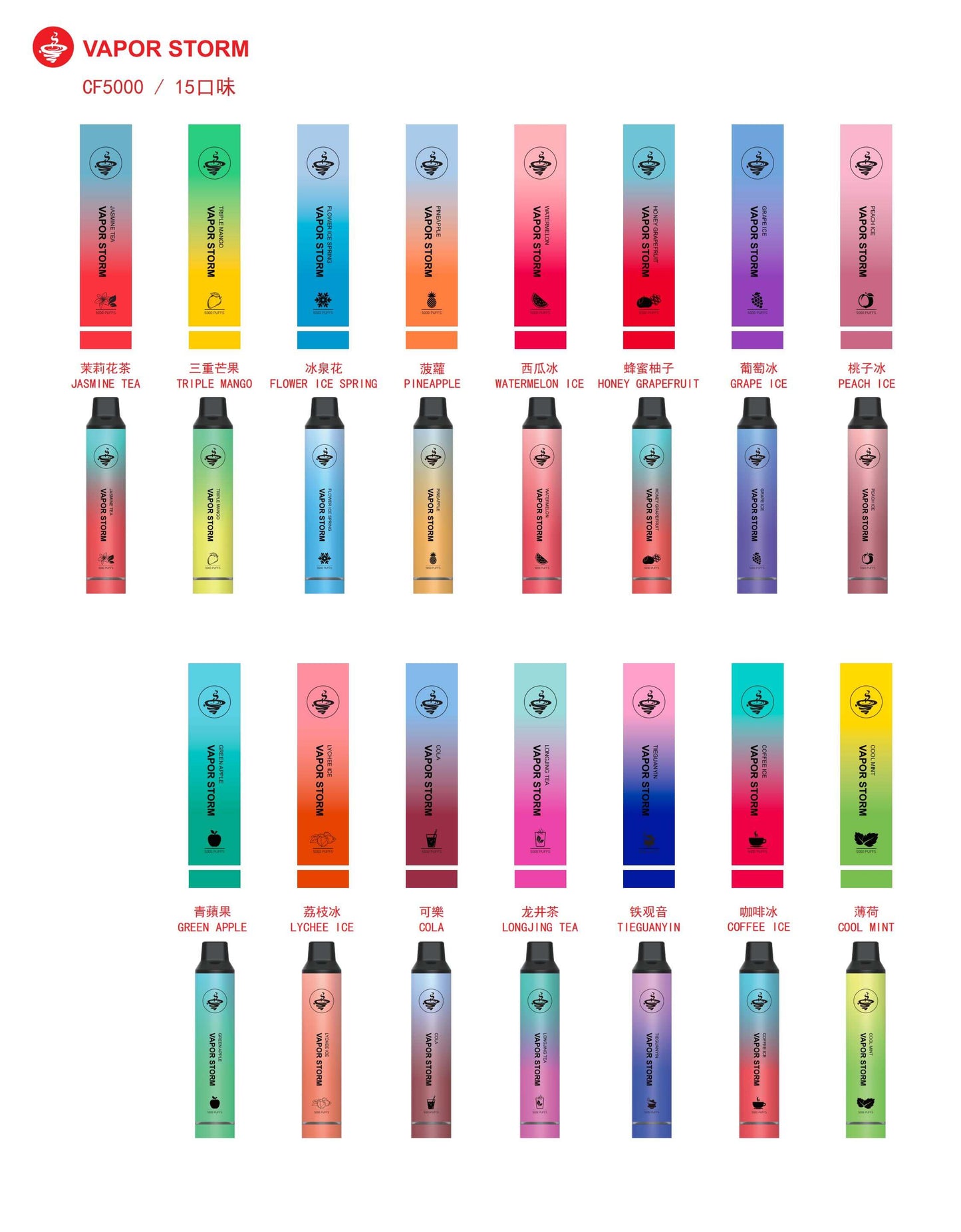 VAPOR STORM 風暴5000口拋棄式 飛霧發光桿 一次性電子霧化桿