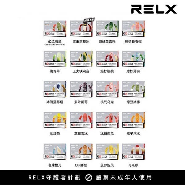 RELX悅刻五代煙彈 原裝正品 幻影五代煙彈  一盒三顆-VAKAVAPE糖果屋