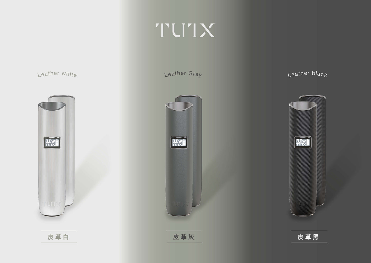 TUTX皮革主機 一代電子霧化桿 帶屏顯示