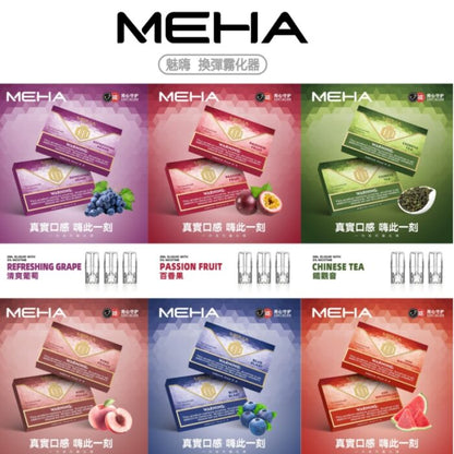MEHA魅嗨 一代煙彈 通配悅刻一代/SP2S/LANA/ILIA/DIYA/VAKA一代主機 - VAKA Vape糖果屋