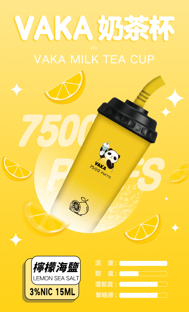 VAKA奶茶杯 7500口超大容量拋棄式 可充電一次性電子煙-VAKAVAPE糖果屋 - VAKA Vape糖果屋