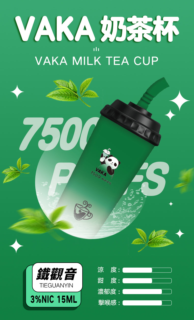 VAKA奶茶杯 7500口超大容量拋棄式 可充電一次性電子煙-VAKAVAPE糖果屋 - VAKA Vape糖果屋