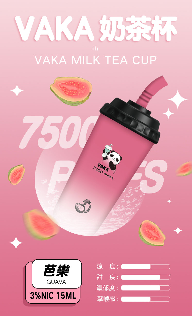 VAKA奶茶杯 7500口超大容量拋棄式 可充電一次性電子煙-VAKAVAPE糖果屋 - VAKA Vape糖果屋