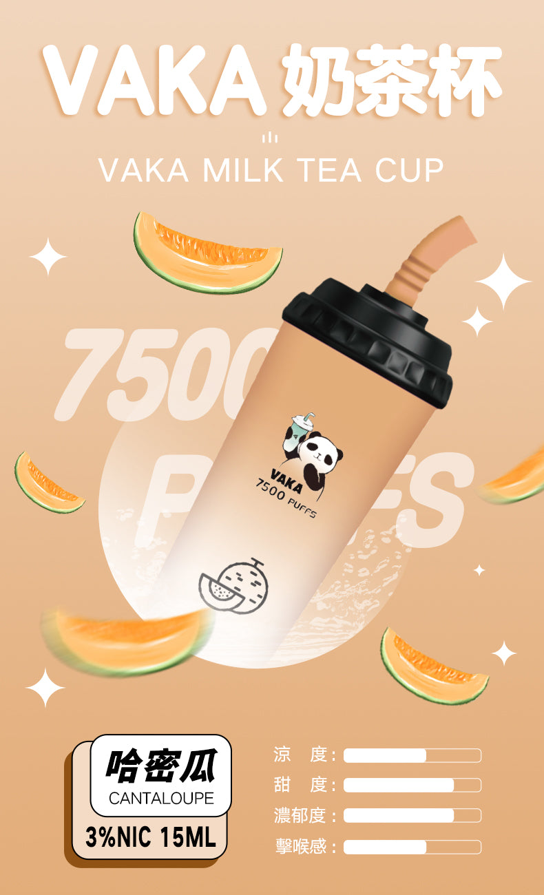 VAKA奶茶杯 7500口超大容量拋棄式 可充電一次性電子煙-VAKAVAPE糖果屋 - VAKA Vape糖果屋