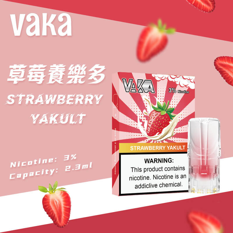 新品上市 VAKA發光彈 一代通用電子霧化彈  台灣現貨-VAKAVAPE糖果屋