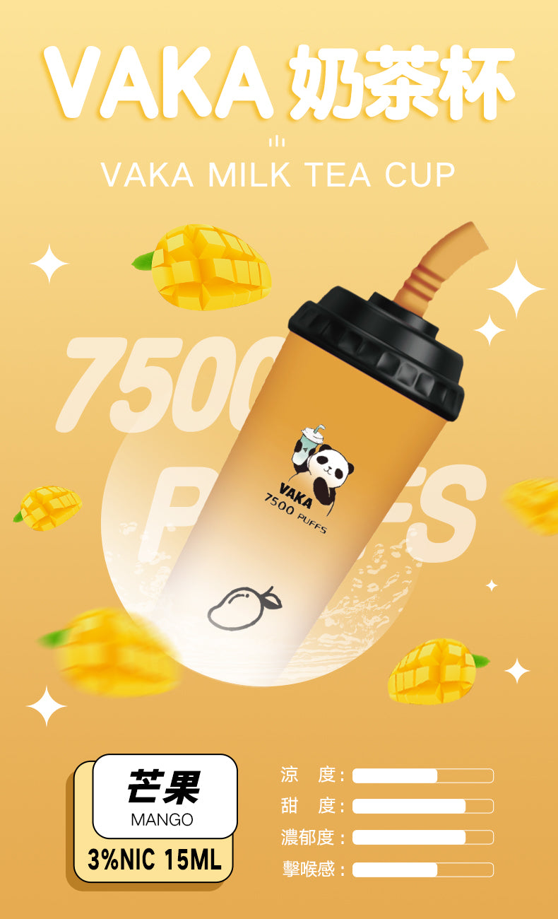 VAKA奶茶杯 7500口超大容量拋棄式 可充電一次性電子煙-VAKAVAPE糖果屋 - VAKA Vape糖果屋