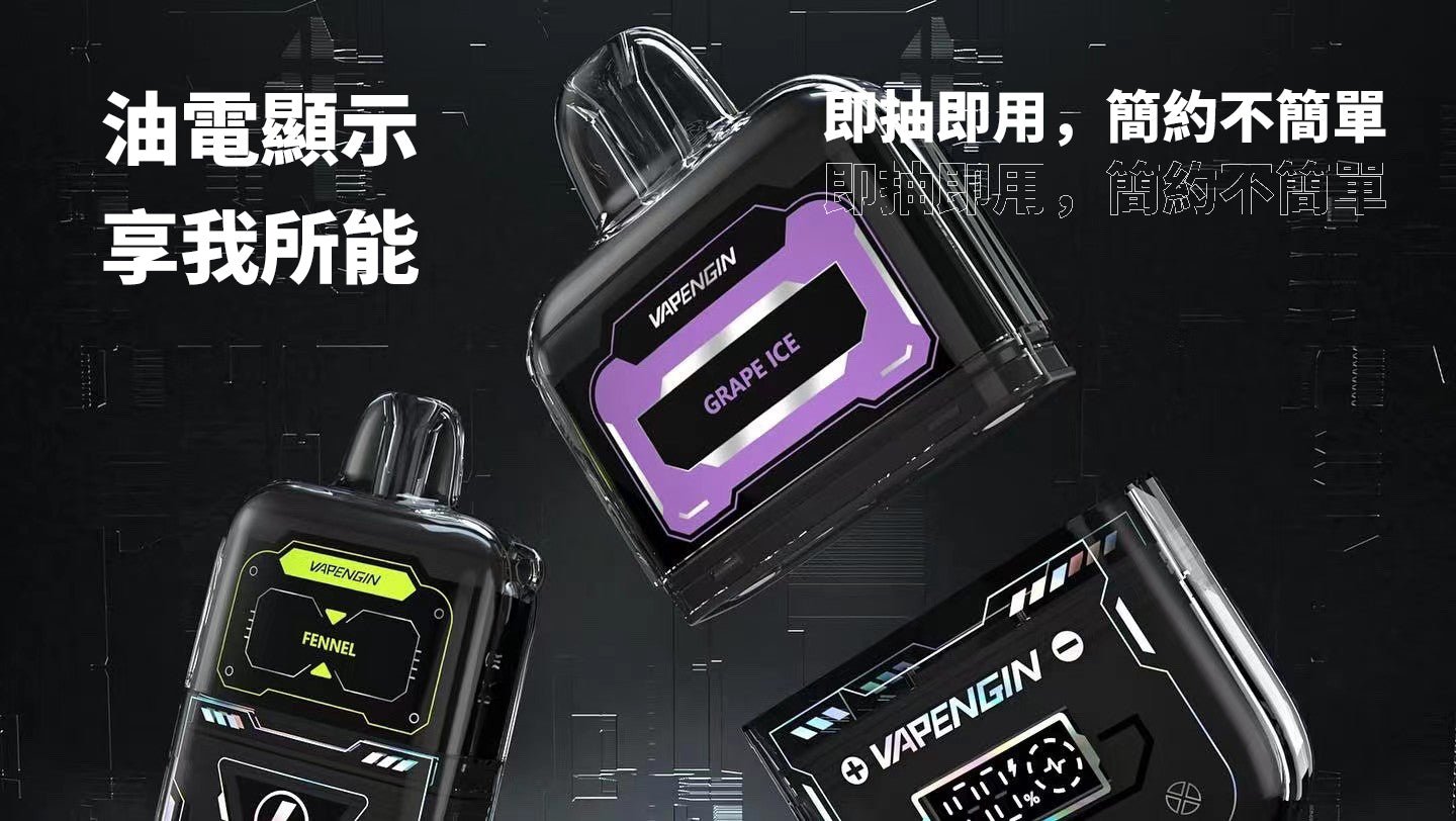 Jupiter木星套裝 - Vapengin電子煙套裝 - 6500口 - VAKA Vape糖果屋