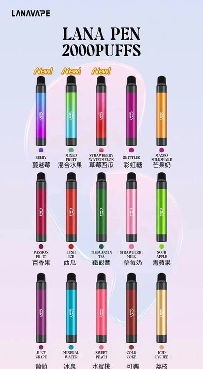 LANA BAR 拋棄式電子煙 LANA2000口一次性霧化棒 小口數電子煙 - VAKA Vape糖果屋