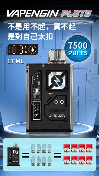 🔥台灣現貨🔥 冥王星PLIUTO 拋棄式7500口 一次性電子煙 可充電 - VAKA Vape糖果屋